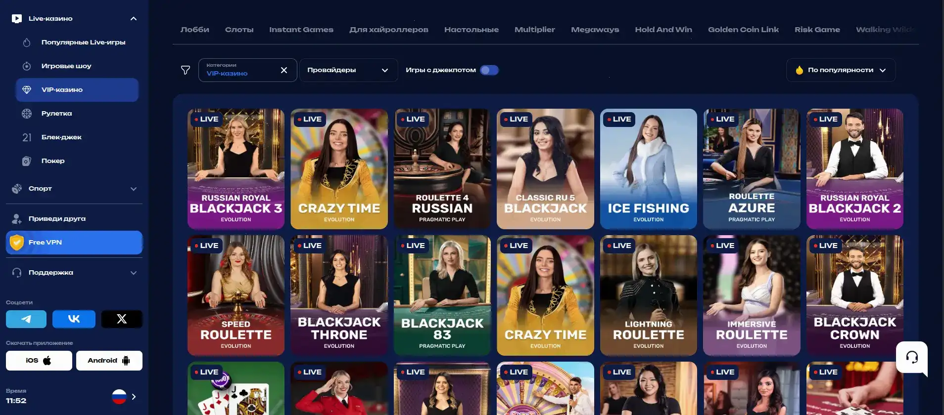 Крипто-касса Fresh casino